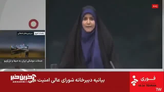 JUST IN  - Iran state TV attacked.