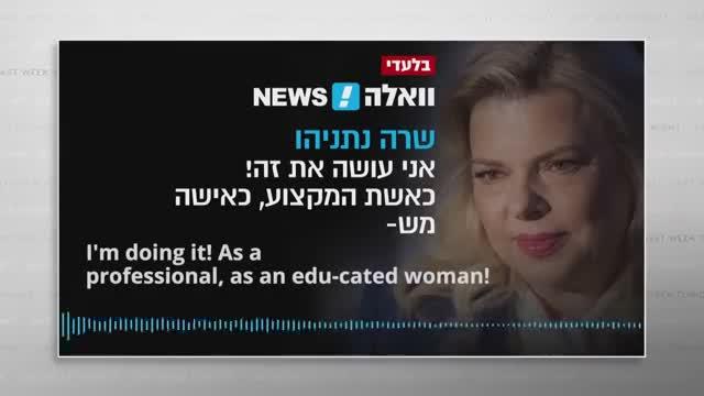 Netanyahu: Last Week Tonight with John Oliver