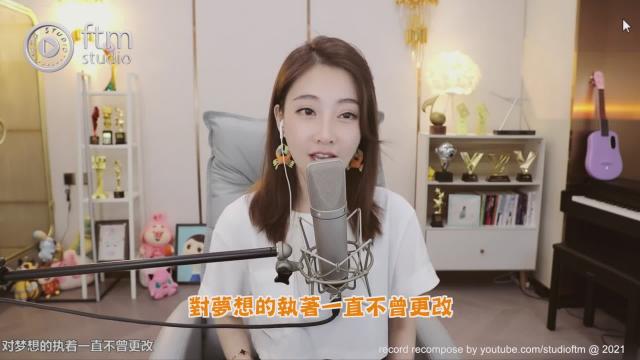 馮提莫 熱唱歌熱愛105ºC Super Idol's smile is not as sweet as yours cover